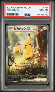 ピカチュウ AR PSA10のYahoo!オークション(旧ヤフオク!)の相場・価格を