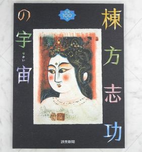読売新聞 額絵シリーズの値段と価格推移は？｜42件の売買データから