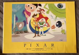 ピクサー展の値段と価格推移は？｜1件の売買データからピクサー展の