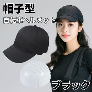 自転車ヘルメット 自転車 大人 女性 レディース 子ども おしゃれ サイクル　大人用 高通