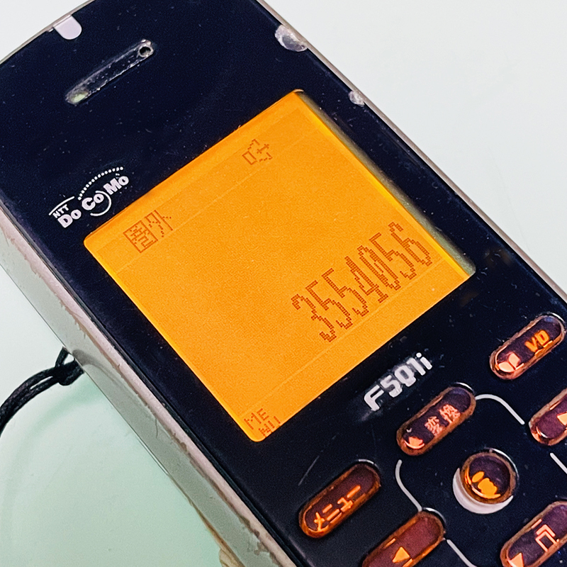 奇跡の動作品！】docomo デジタル・ムーバ F501i HYPER/ iモード初号機
