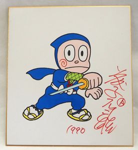 藤子不二雄A サインの値段と価格推移は？｜4件の売買データから藤子