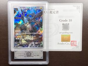 Nのゼクロムの値段と価格推移は？｜100件の売買データからNのゼクロム