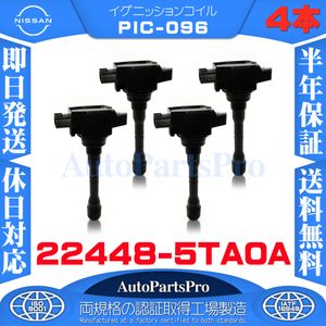 22448-5TA0A セレナ SERENA GC27 GFC27 GFNC27 GNC27 224485TA0A 休日対応 即日発送 日産