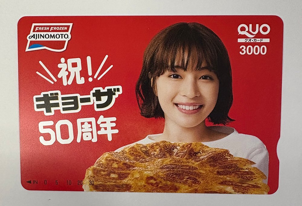 週刊少年マガジン最新抽プレQUOカード☆広瀬すず 非売品 広瀬すず 少年
