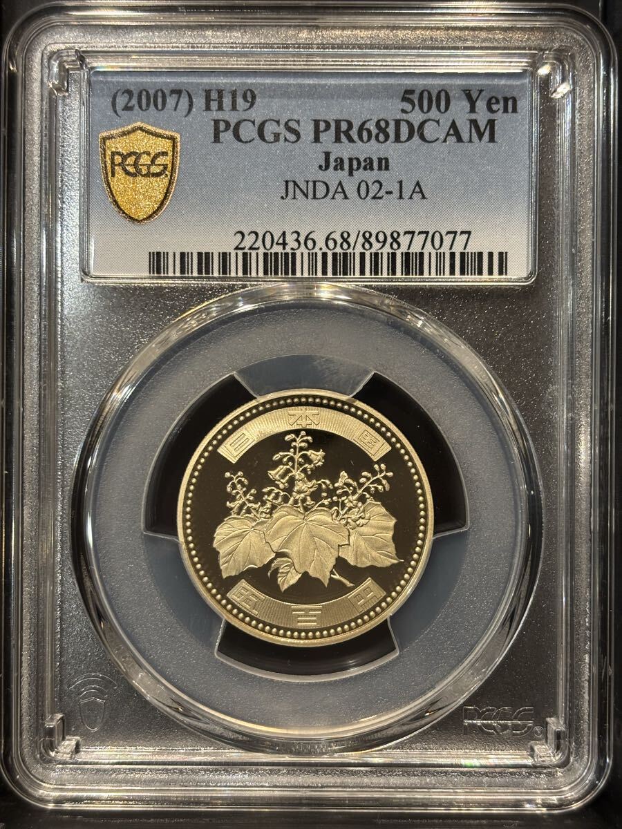 平成19年500円の値段と価格推移は？｜4件の売買データから平成19年500