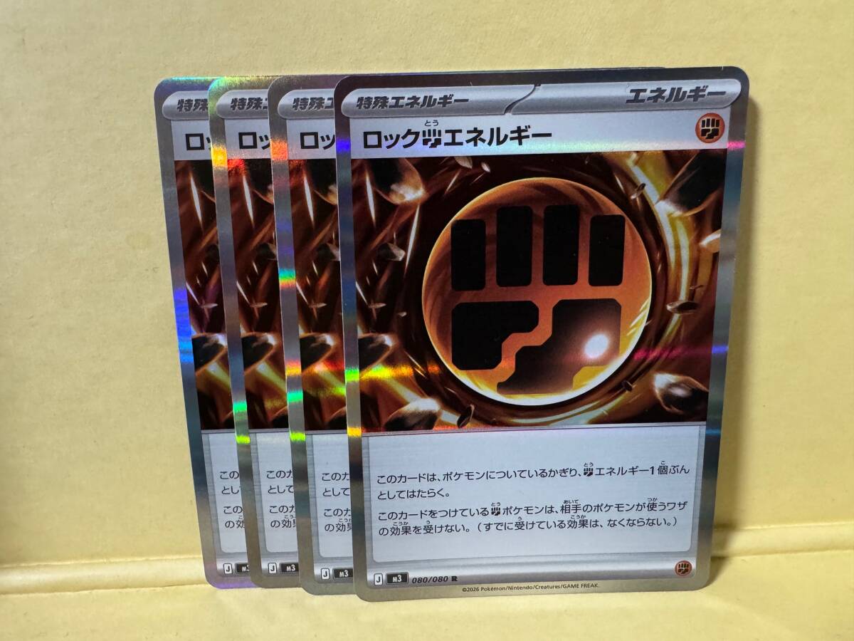 闘エネルギーの値段と価格推移は？｜70件の売買データから闘エネルギー