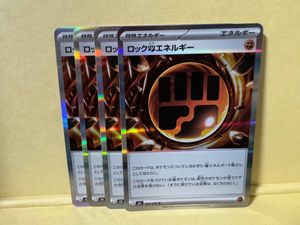 闘エネルギーの値段と価格推移は？｜70件の売買データから闘エネルギー