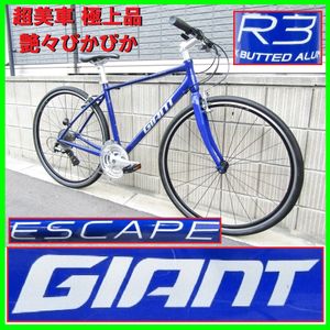 超美車 極上品 艶々ぴかぴか ほぼほぼ未使用 GIANT ESCAPE R3 ジャイアント エスケープ