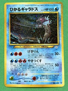 ひかるギャラドスの値段と価格推移は？｜25件の売買データからひかる