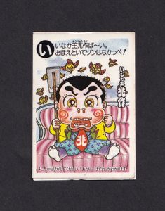 めざせまるきんチョコの値段と価格推移は？｜8件の売買データから
