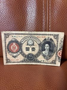 神功皇后1円の値段と価格推移は？｜6件の売買データから神功皇后1円の