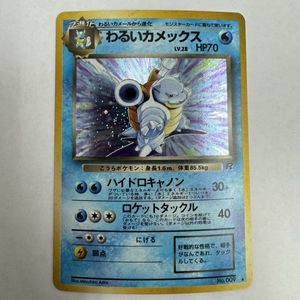 わるいカメックスの値段と価格推移は？｜101件の売買データからわるい