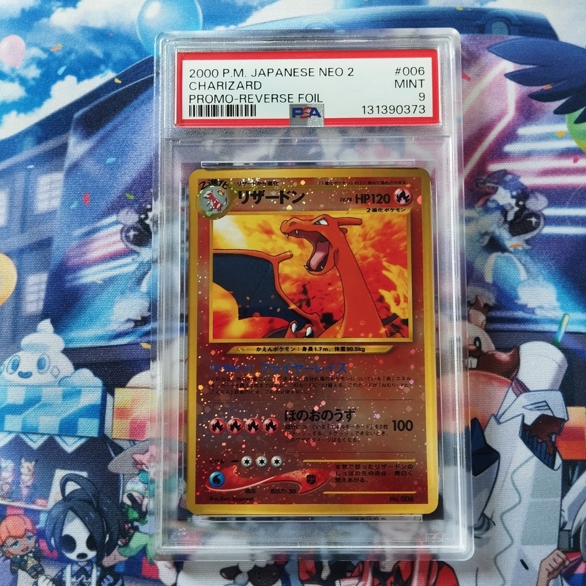 ファイヤーレイズの値段と価格推移は？｜4件の売買データから