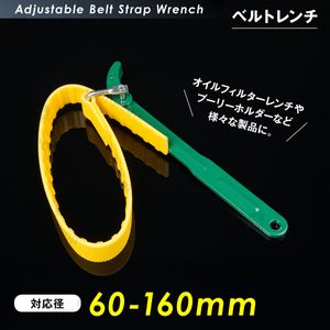 オイル フィルター レンチ ベルト 車 用品 カー 工具 チェーン オイル 交換 プーリーホル