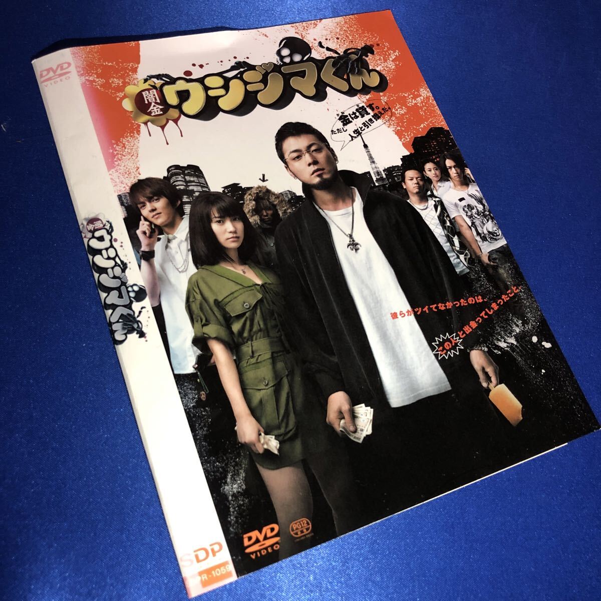 ウシジマくんDVDの値段と価格推移は？｜1件の売買データからウシジマ