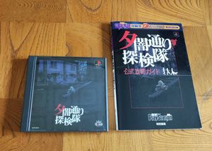 夕闇通り 探検隊のYahoo!オークション(旧ヤフオク!)の相場・価格を見る