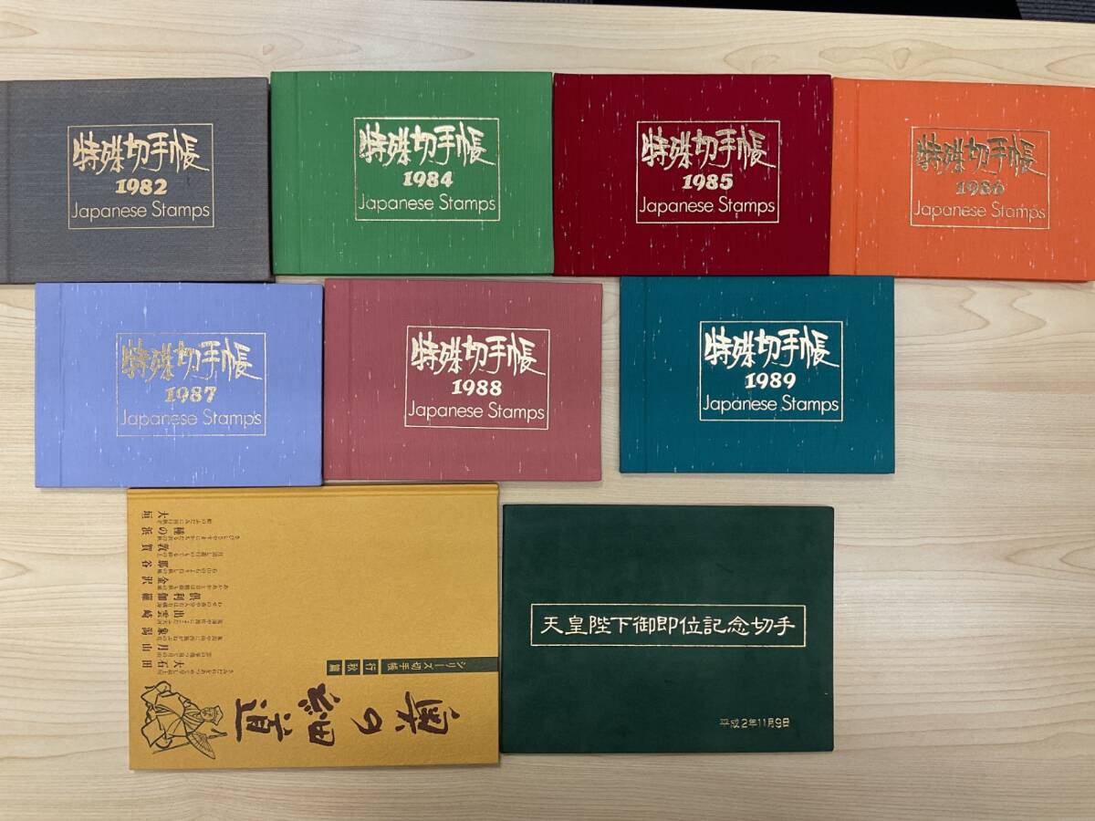 天皇陛下御即位記念切手の値段と価格推移は？｜7件の売買データから
