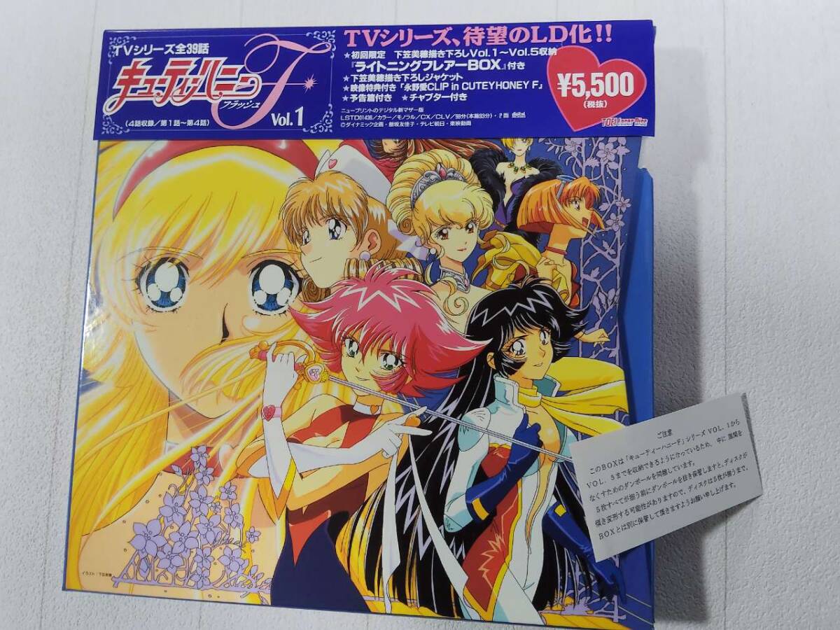 キューティーハニーF フラッシュの値段と価格推移は？｜1件の売買