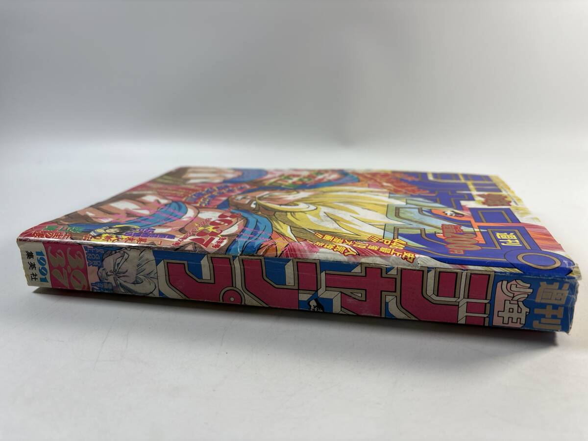 ◇(51025)週刊少年ジャンプ 1991年9月2日 No.36・37 ドラゴンボール