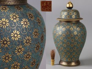 九谷 洋山の値段と価格推移は？｜8件の売買データから九谷 洋山の価値