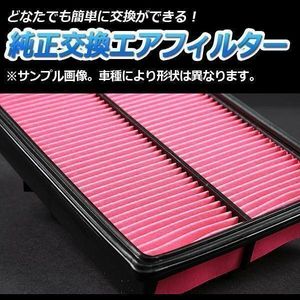 サンバーバン TV2 ('99/1-) エアフィルター (純正品番:16546-KA162/163/164)エアクリーナ