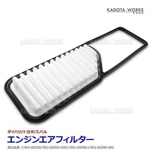 タントカスタム L375 L385S LA600 LA610S エアフィルター エアクリーナー 17801-B2050 78