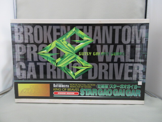 勇者王 ガオガイガー レジンの値段と価格推移は？｜2件の売買データ