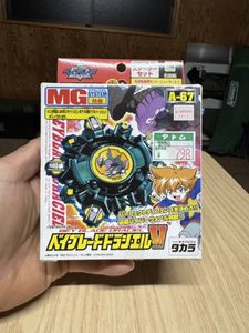 ベイブレードドラシエルVの値段と価格推移は？｜3件の売買データから