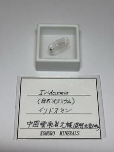 オスミウムの値段と価格推移は？｜3件の売買データからオスミウムの