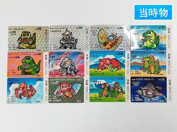 sD947s [未使用品] トイカード ゴジラウォーズ 未切り まとめ 計12枚 2