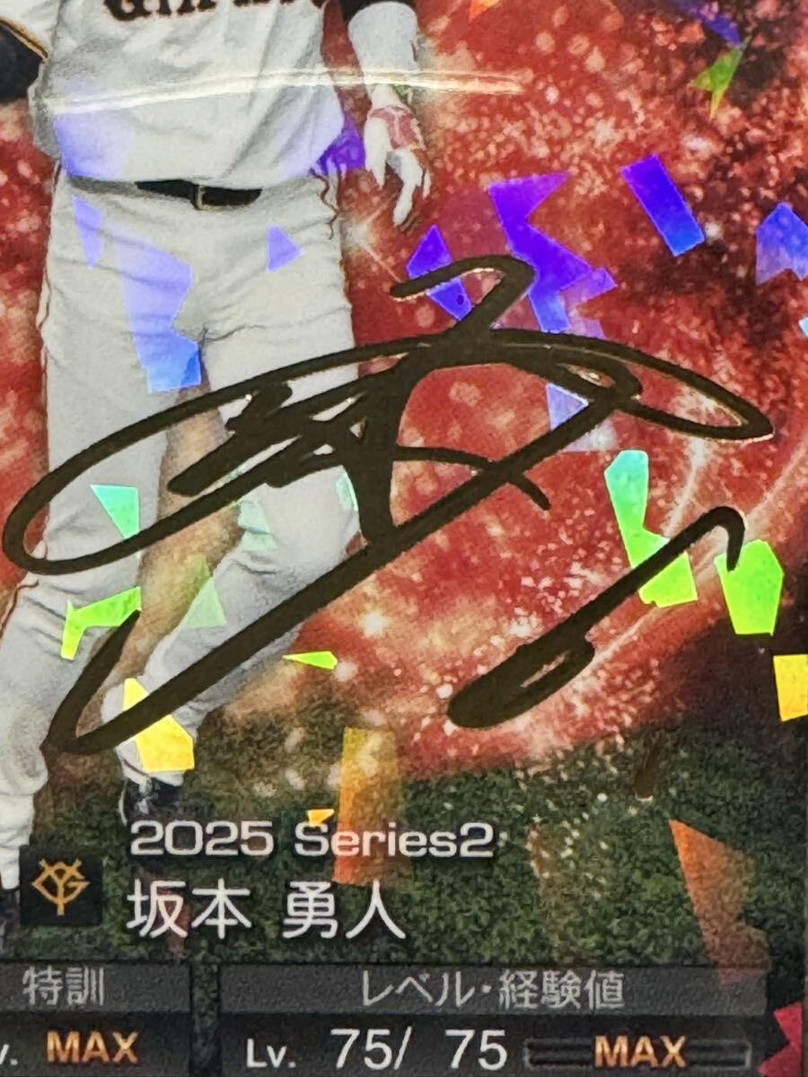 2025カルビープロ野球チップスプロ野球スピリッツA読売ジャイアンツ