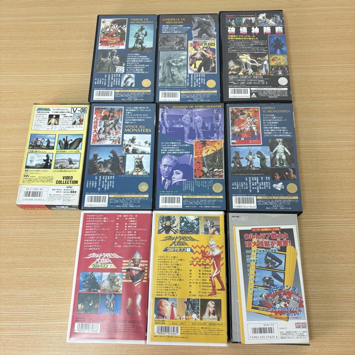 ゴジラ ウルトラマン VHS ビデオテープ まとめ 10本(ウルトラマン