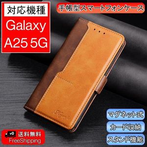 Galaxy A25 5G 用 スマホケース 新品 手帳型 カバー ギャラクシーA25 5gレザー シンプル