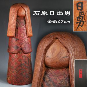 こけしのYahoo!オークション(旧ヤフオク!)の相場・価格を見る｜Yahoo