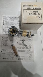 cb-ssh8 シングル分岐 給水 食器洗い乾燥機専用 パナソニック
