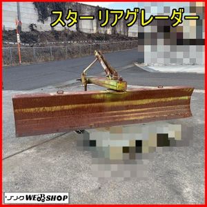 リヤグレーダーの値段と価格推移は？｜1件の売買データからリヤ