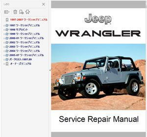 ★ ジープ TJ ラングラー 1997-2007 ワークショップマニュアル 整備書 配線図 パーツリス