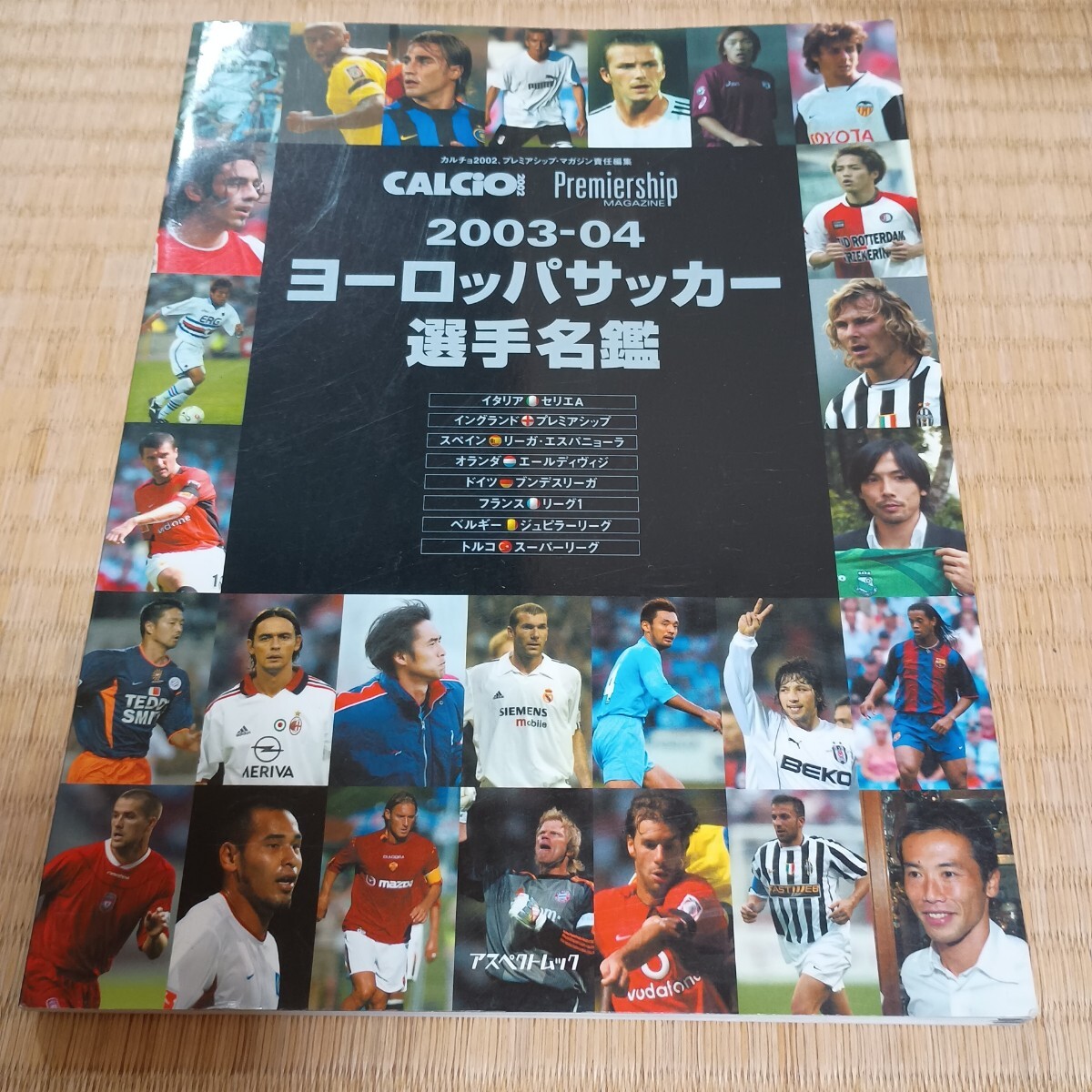 サッカー選手名鑑の値段と価格推移は？｜6件の売買データからサッカー