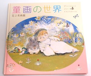 林 義雄の値段と価格推移は？｜35件の売買データから林 義雄の価値が