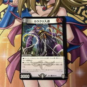 デュエルマスターズ エラーカードの値段と価格推移は？｜3件の売買