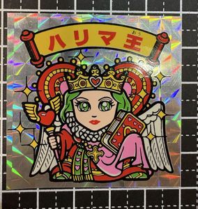 ハリマ王の値段と価格推移は？｜46件の売買データからハリマ王の価値が