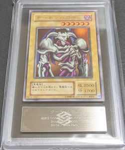 デーモンの召喚の値段と価格推移は？｜102件の売買データからデーモン