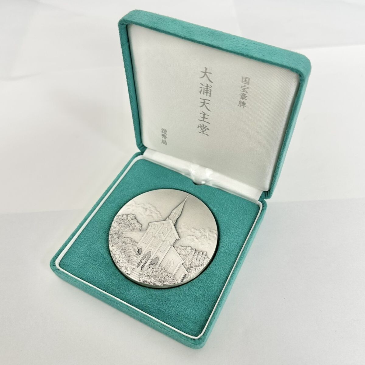Y177-SK10-1396 ◎ 国宝章牌 大浦天主堂 造幣局 記念メダル 純銀製