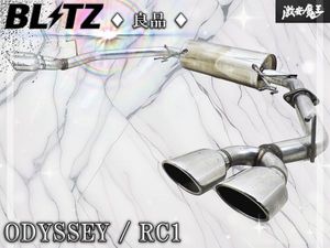 ★良品★ BLITZ ブリッツ NUR-SPEC VSR Quad RC1 オデッセイ アブソ K24W ステンレス 4本