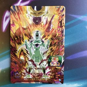 ドラゴンボールヒーローズ フリーザ 3の値段と価格推移は？｜25件の