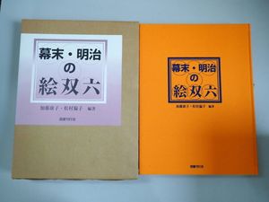 絵双六の値段と価格推移は？｜2件の売買データから絵双六の価値が
