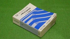 【良品】CL7、CL8、CL9　アコードユーロR　EURO-R　ホンダ　純正　サービスマニュアル　