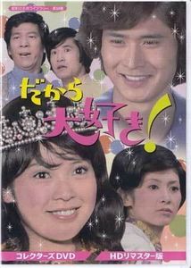 コレクターズDVD HDリマスター版』松尾正武 ◇中古DVD☆『影同心 : 影