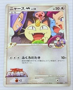 ポケモンカード 2009の値段と価格推移は？｜365件の売買データから